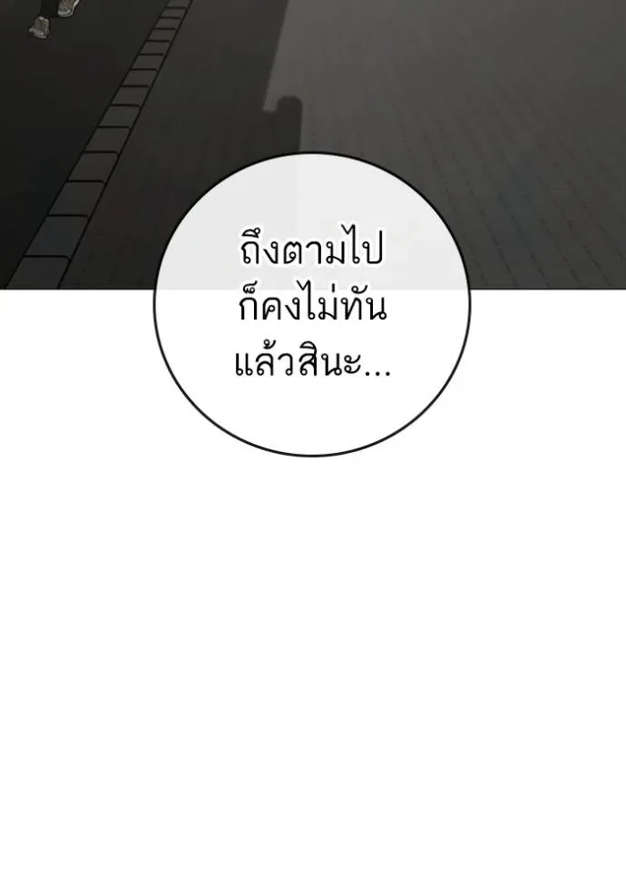 Reality Quest ตอนที่ 138 หน้า 88