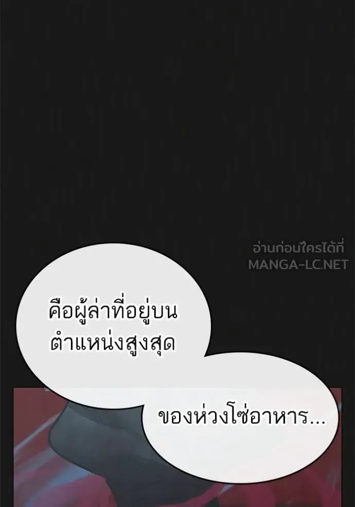 Reality Quest ตอนที่ 138 หน้า 9