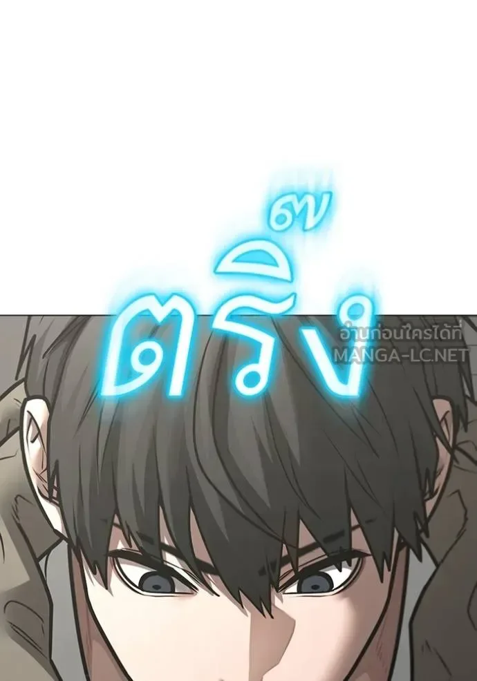 Reality Quest ตอนที่ 138 หน้า 90
