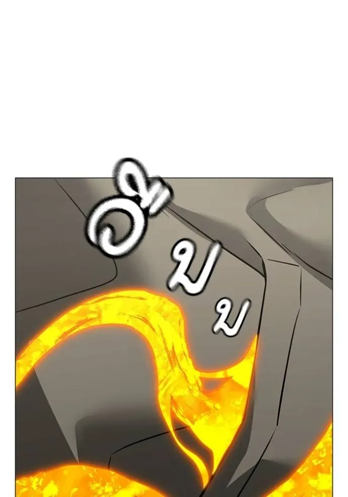 Reality Quest ตอนที่ 138 หน้า 92