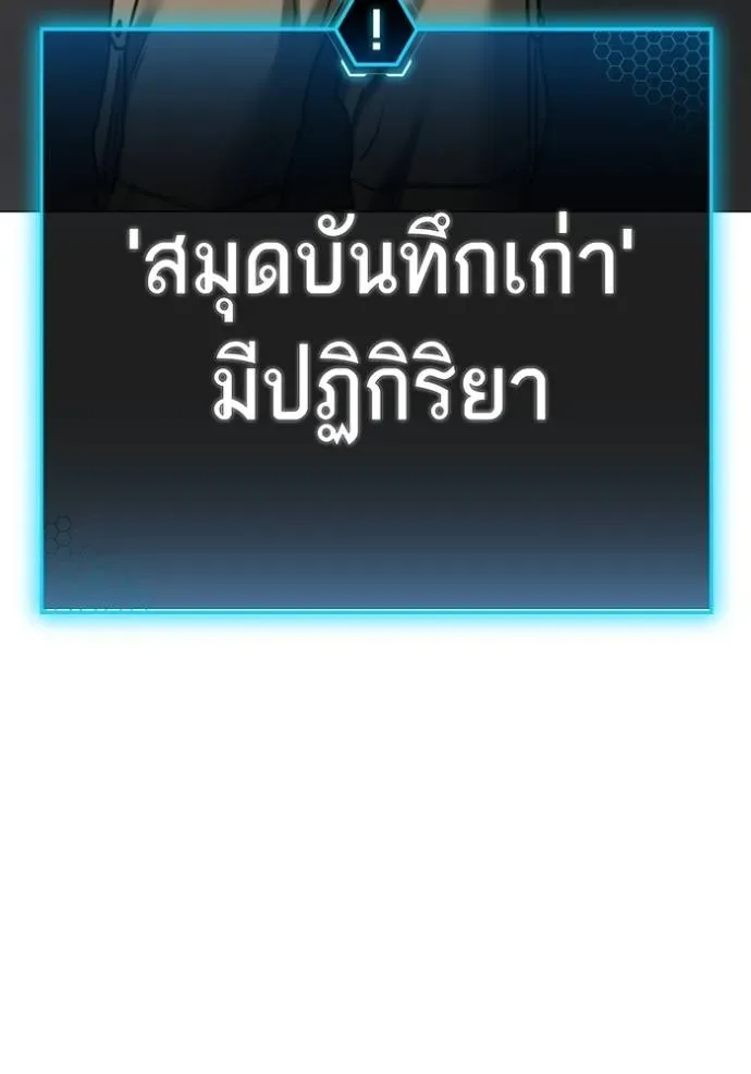 Reality Quest ตอนที่ 138 หน้า 95