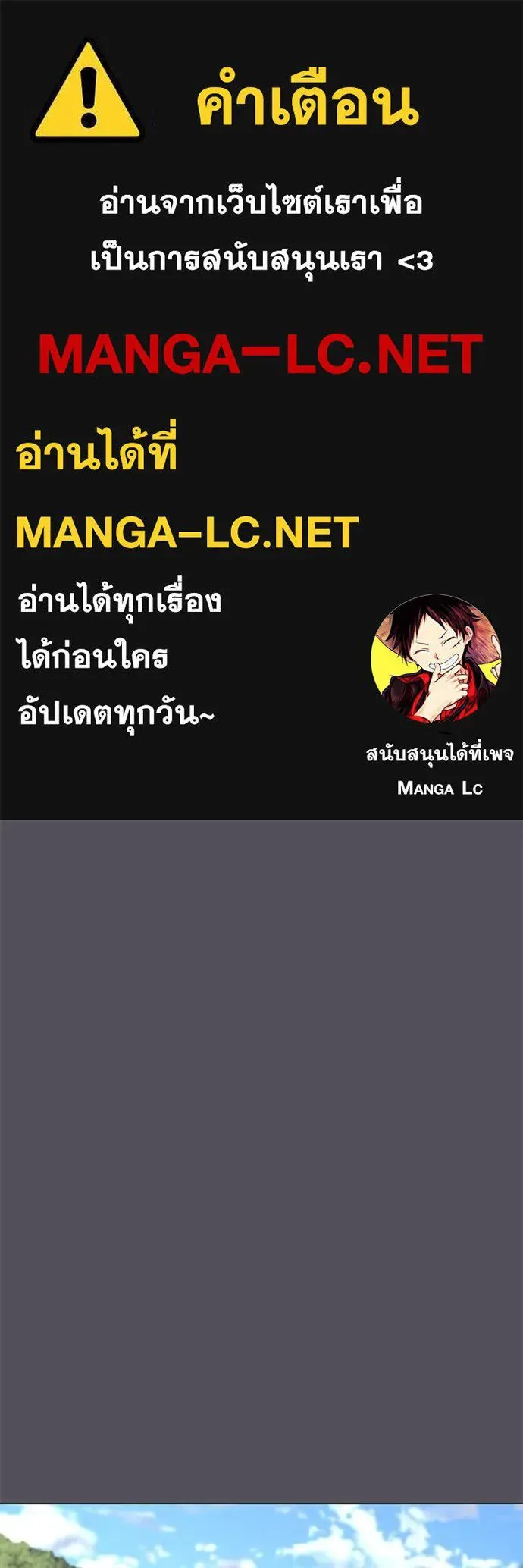 Reality Quest ตอนที่ 139 หน้า 1