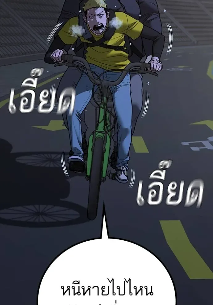 Reality Quest ตอนที่ 139 หน้า 100