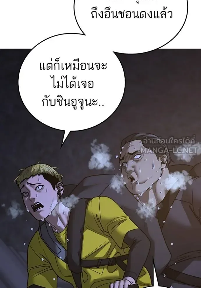 Reality Quest ตอนที่ 139 หน้า 102