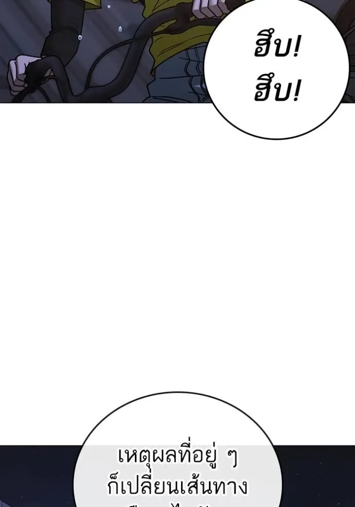 Reality Quest ตอนที่ 139 หน้า 103