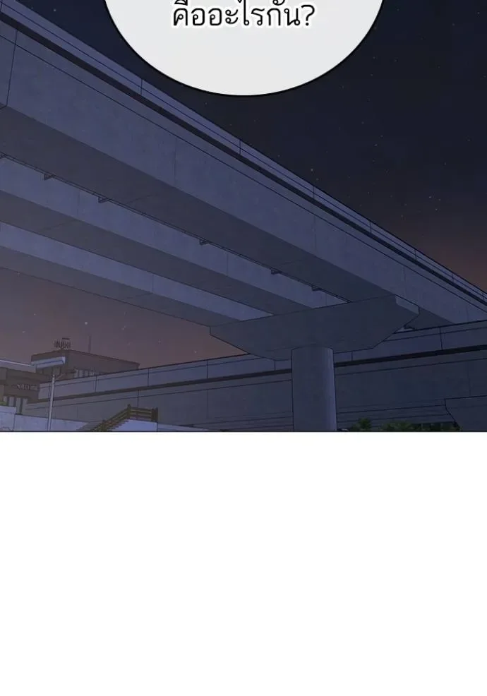 Reality Quest ตอนที่ 139 หน้า 104