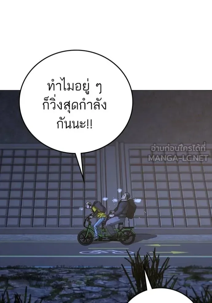 Reality Quest ตอนที่ 139 หน้า 105