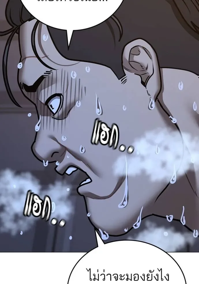 Reality Quest ตอนที่ 139 หน้า 107