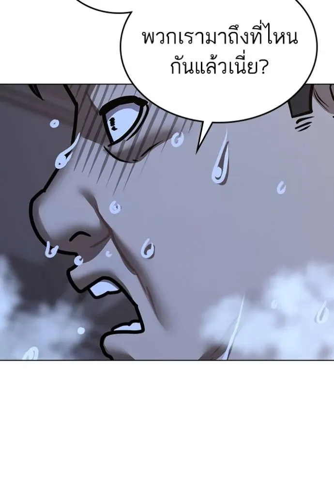 Reality Quest ตอนที่ 139 หน้า 109