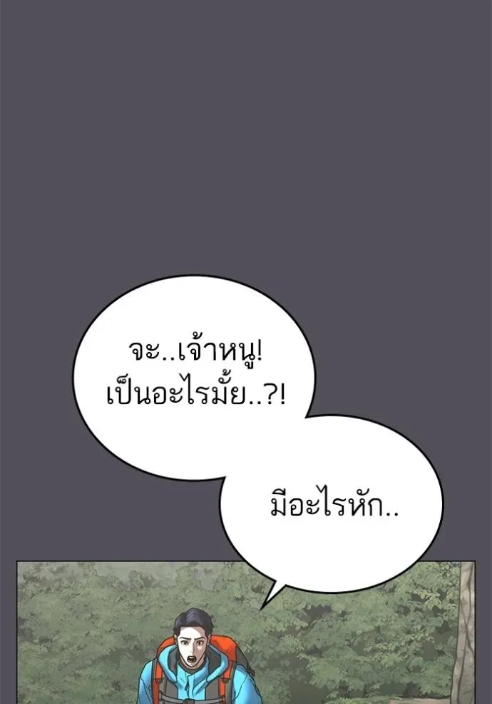 Reality Quest ตอนที่ 139 หน้า 11