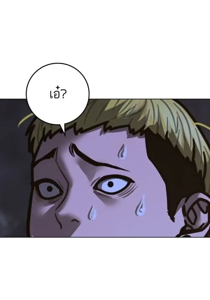 Reality Quest ตอนที่ 139 หน้า 110