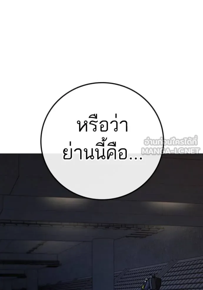 Reality Quest ตอนที่ 139 หน้า 111
