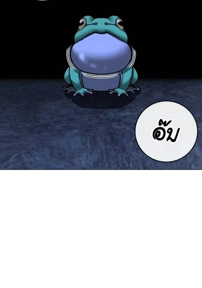 Reality Quest ตอนที่ 139 หน้า 115