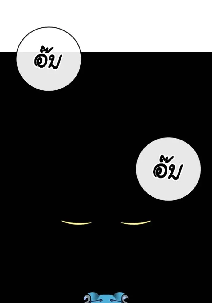 Reality Quest ตอนที่ 139 หน้า 116