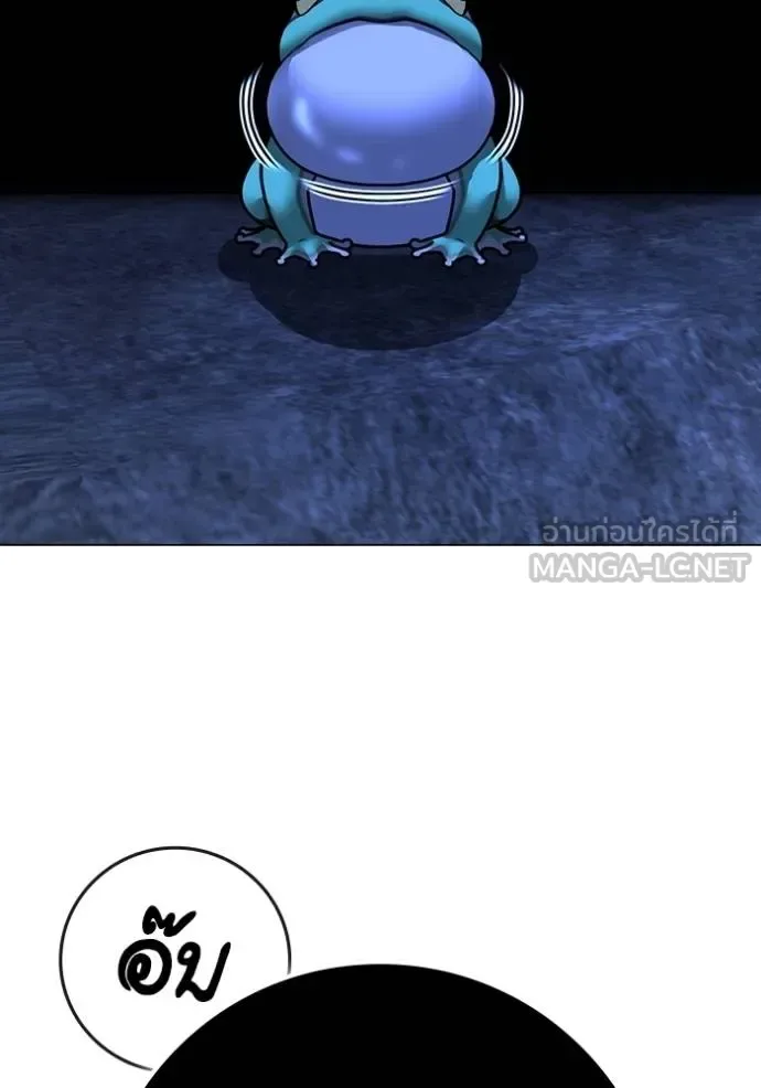 Reality Quest ตอนที่ 139 หน้า 117