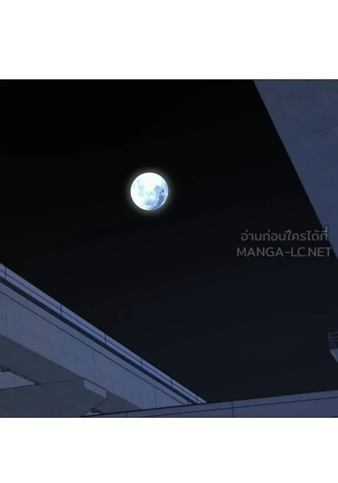 Reality Quest ตอนที่ 139 หน้า 120