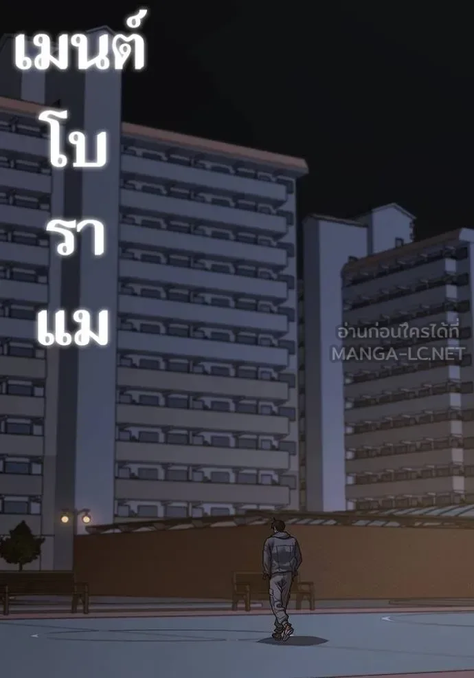 Reality Quest ตอนที่ 139 หน้า 123