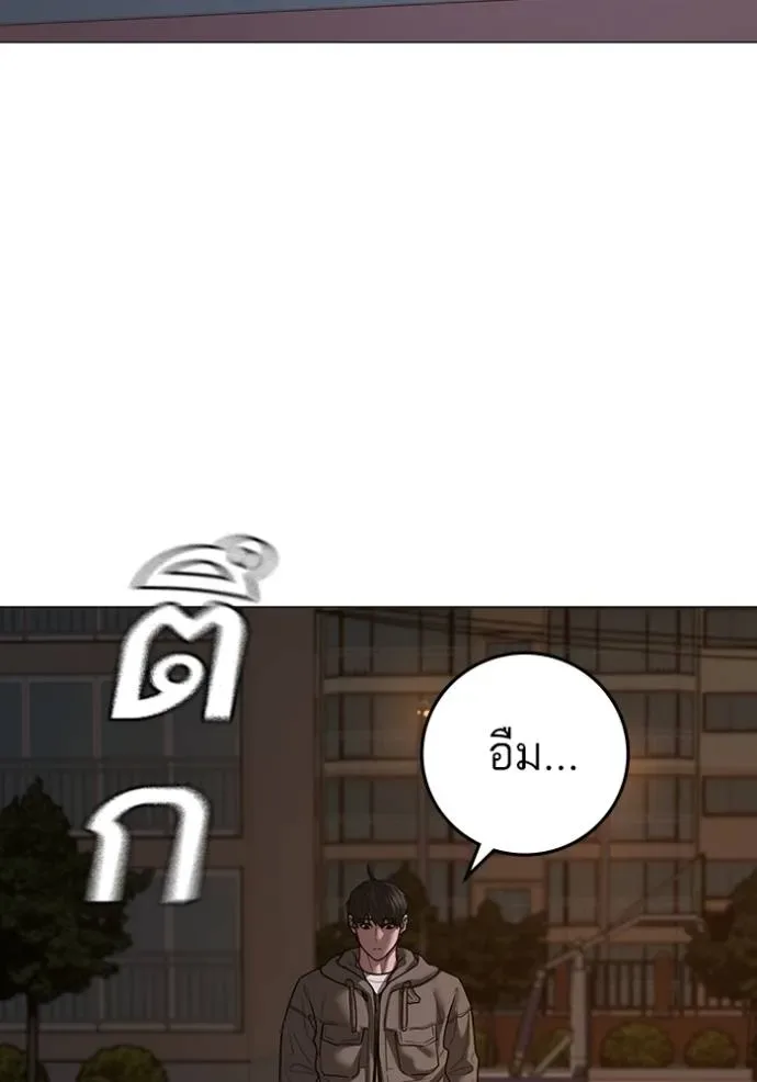 Reality Quest ตอนที่ 139 หน้า 124