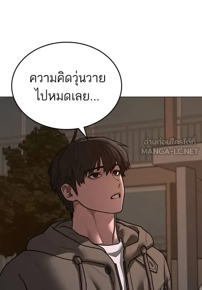 Reality Quest ตอนที่ 139 หน้า 126