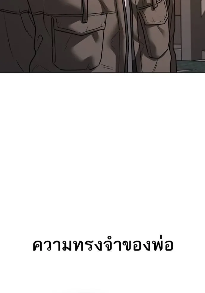 Reality Quest ตอนที่ 139 หน้า 127
