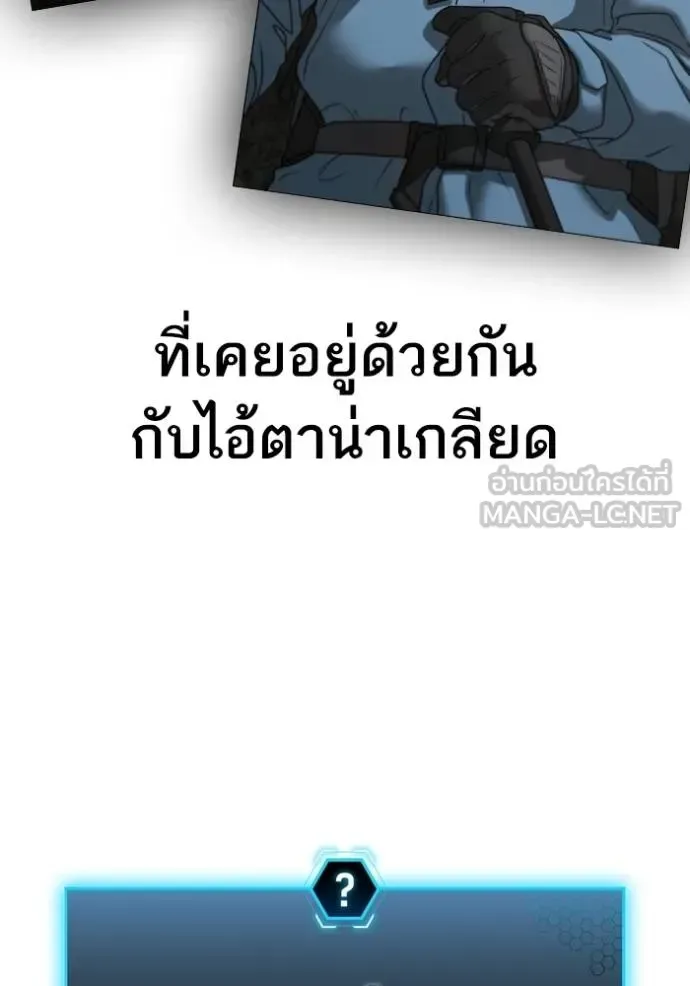 Reality Quest ตอนที่ 139 หน้า 129