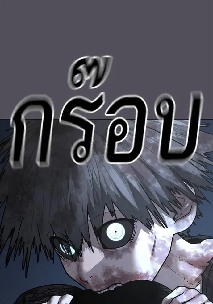 Reality Quest ตอนที่ 139 หน้า 13