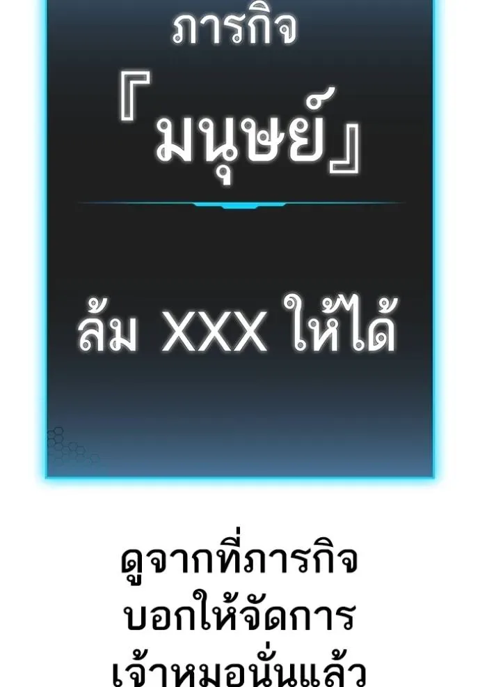 Reality Quest ตอนที่ 139 หน้า 130