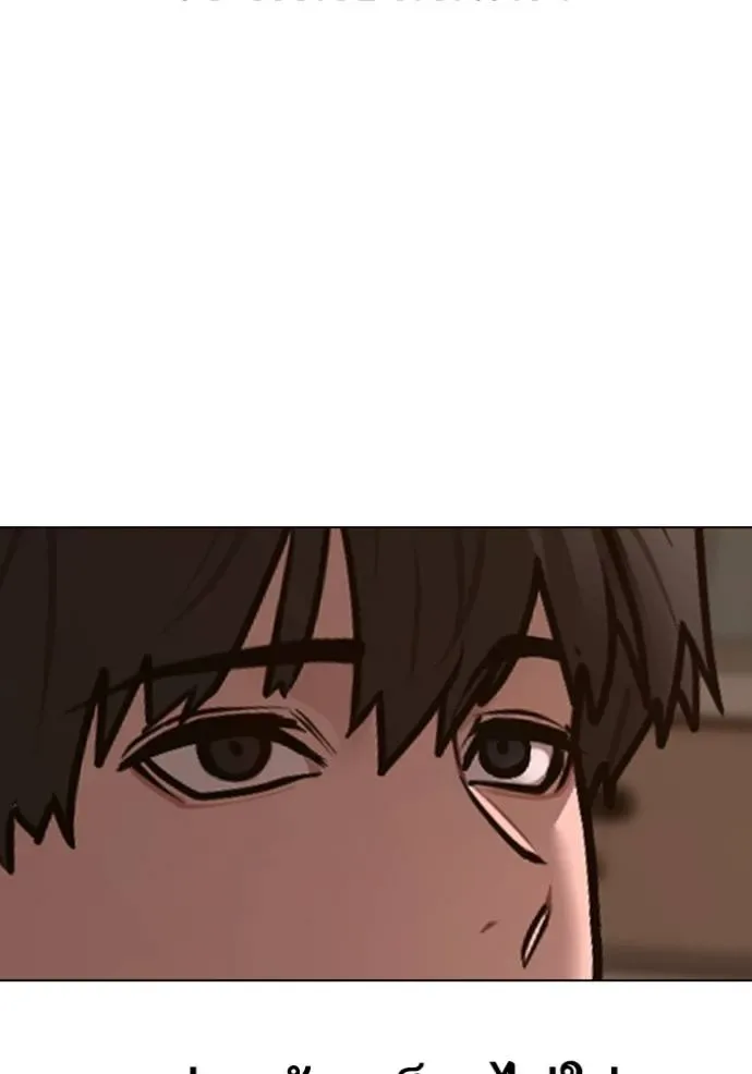 Reality Quest ตอนที่ 139 หน้า 131