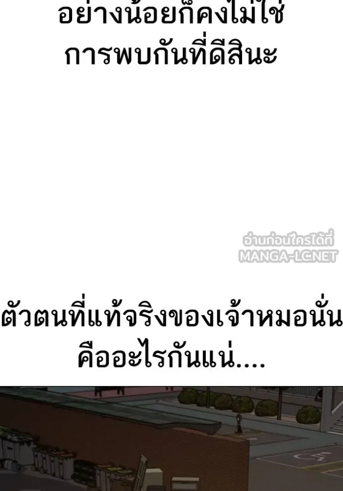 Reality Quest ตอนที่ 139 หน้า 132