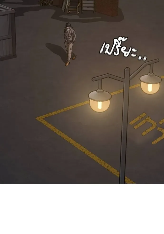 Reality Quest ตอนที่ 139 หน้า 133