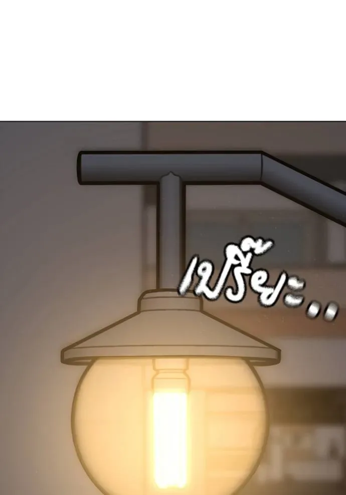 Reality Quest ตอนที่ 139 หน้า 134