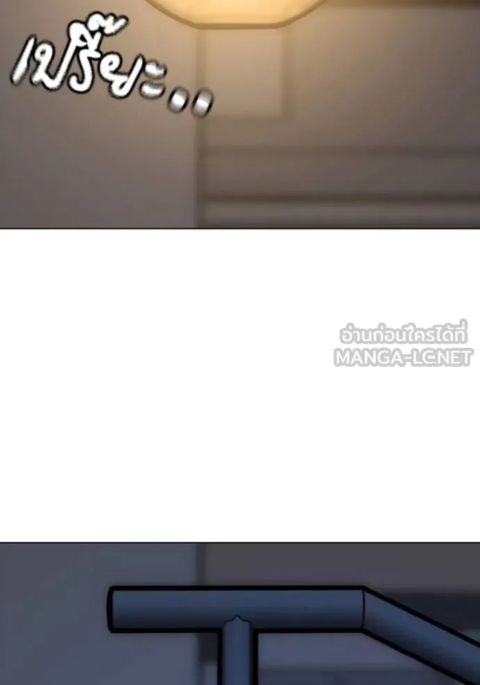 Reality Quest ตอนที่ 139 หน้า 135