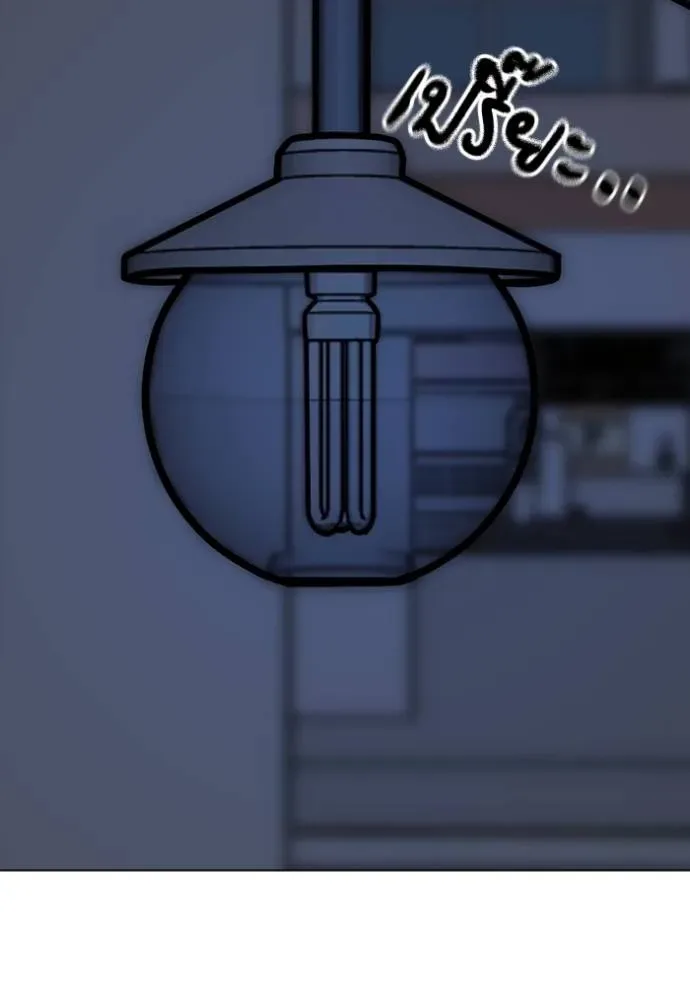 Reality Quest ตอนที่ 139 หน้า 136