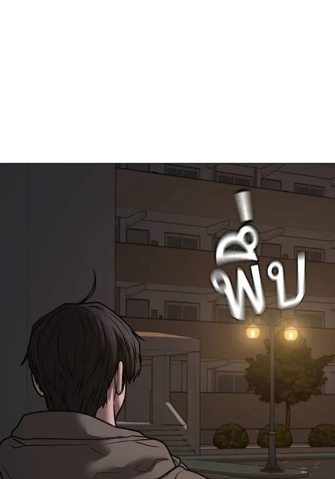 Reality Quest ตอนที่ 139 หน้า 137