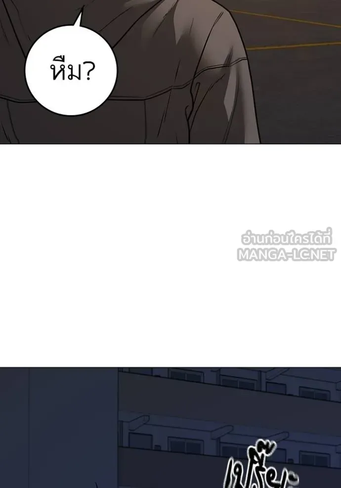 Reality Quest ตอนที่ 139 หน้า 138