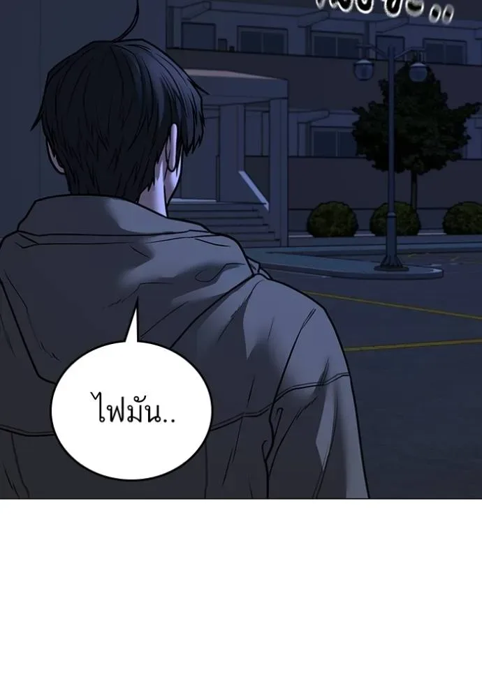 Reality Quest ตอนที่ 139 หน้า 139