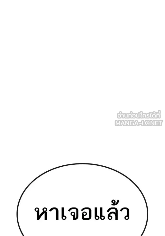 Reality Quest ตอนที่ 139 หน้า 141