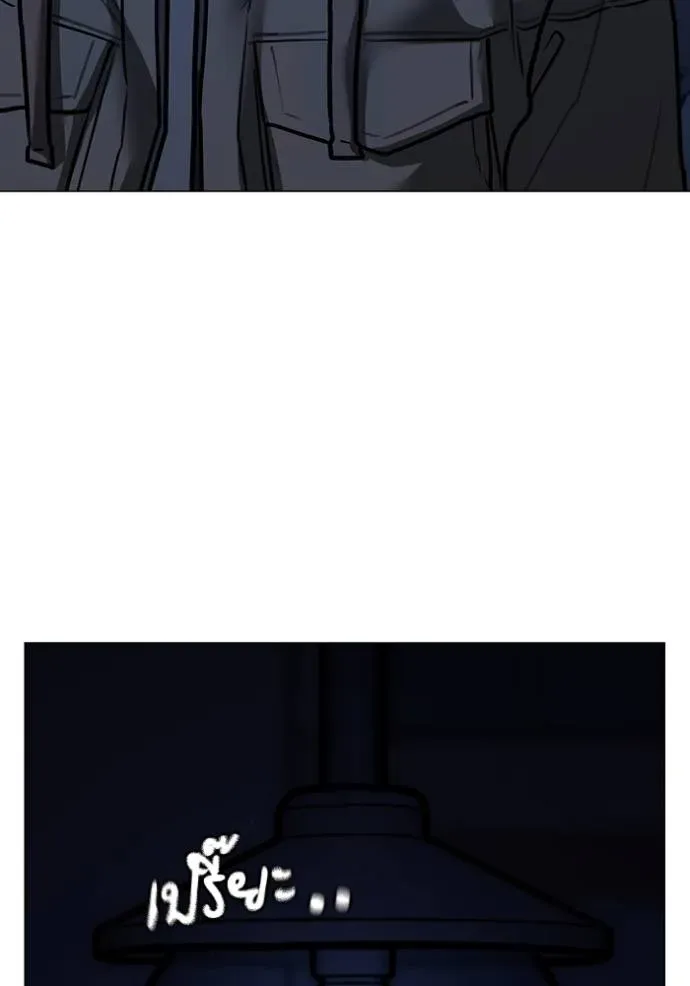 Reality Quest ตอนที่ 139 หน้า 143