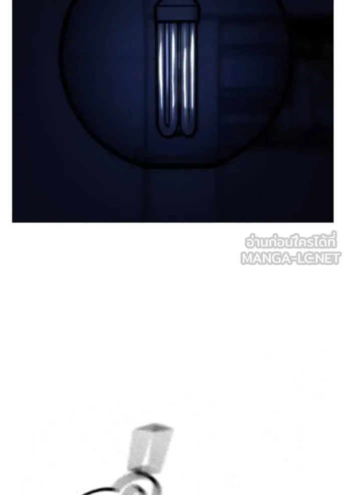 Reality Quest ตอนที่ 139 หน้า 144