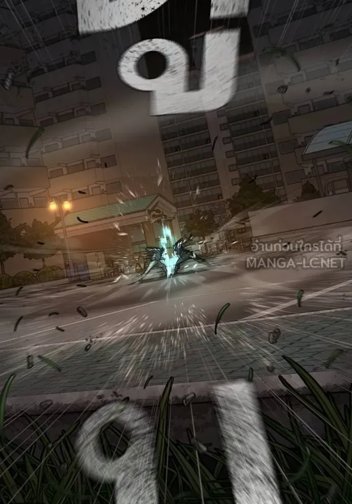 Reality Quest ตอนที่ 139 หน้า 147