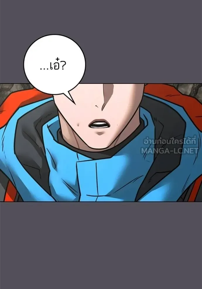 Reality Quest ตอนที่ 139 หน้า 15