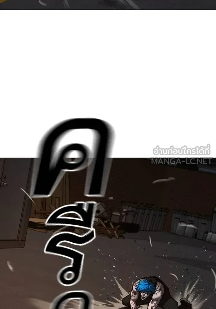 Reality Quest ตอนที่ 139 หน้า 150
