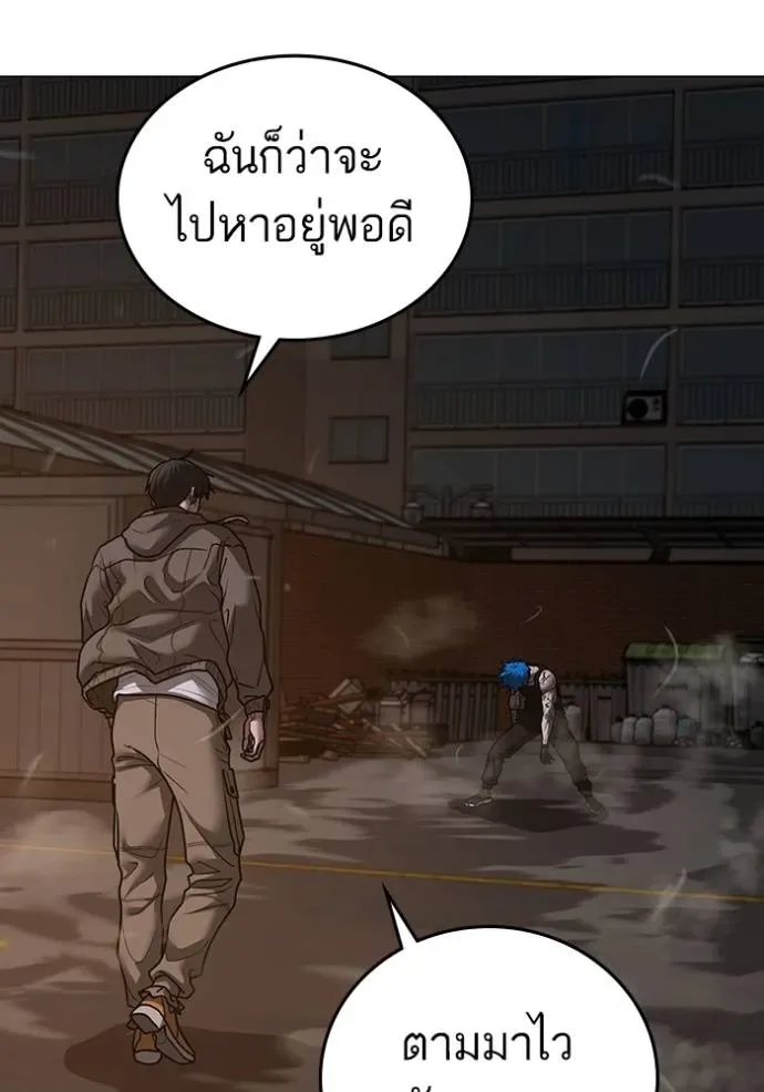 Reality Quest ตอนที่ 139 หน้า 152
