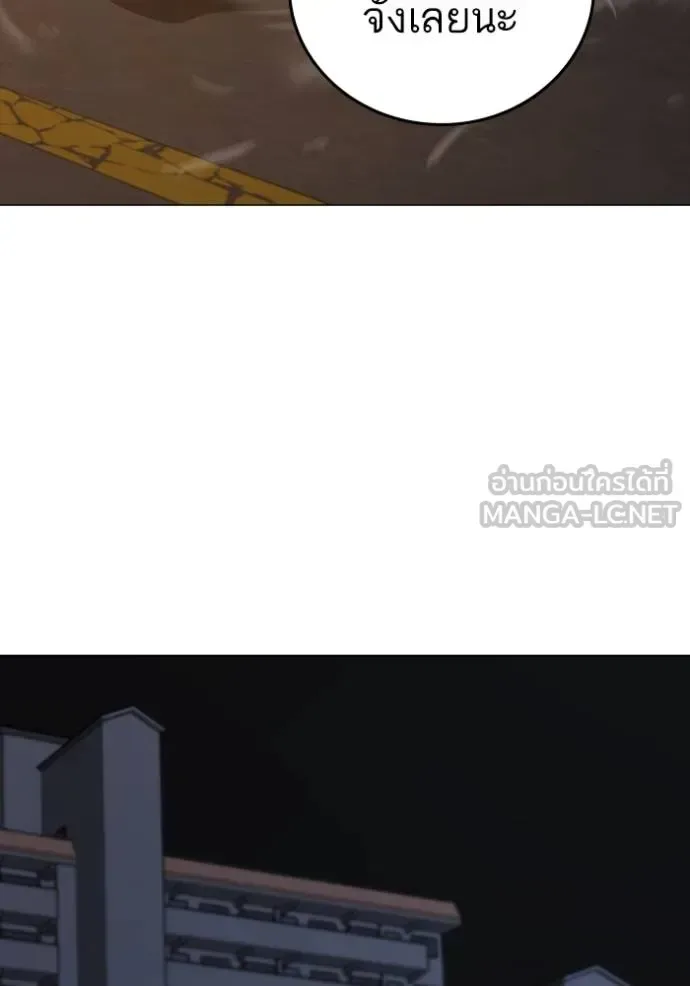 Reality Quest ตอนที่ 139 หน้า 153