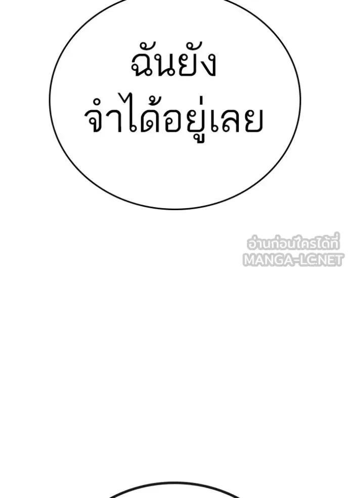 Reality Quest ตอนที่ 139 หน้า 156