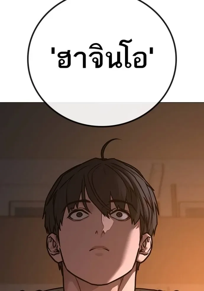 Reality Quest ตอนที่ 139 หน้า 157