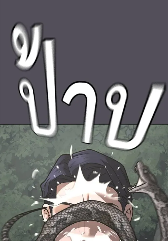 Reality Quest ตอนที่ 139 หน้า 16