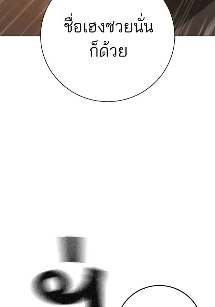 Reality Quest ตอนที่ 139 หน้า 160