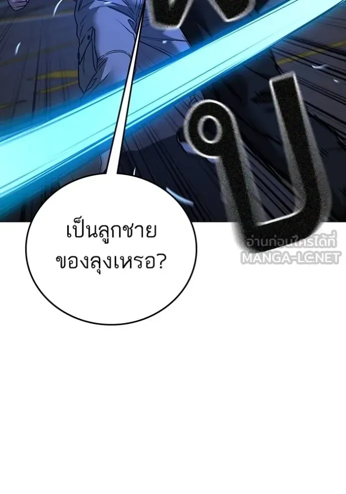 Reality Quest ตอนที่ 139 หน้า 162