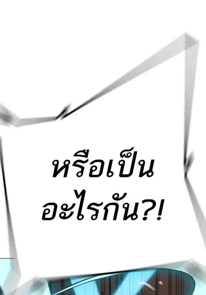 Reality Quest ตอนที่ 139 หน้า 163